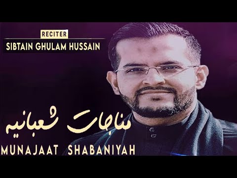 Munajat Shabaniyah - Dua for Shaban -  Sibtain Ghulam Hussain