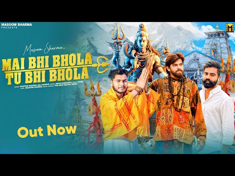 Mai Bhi Bhola Tu Bhi Bhola — watch video