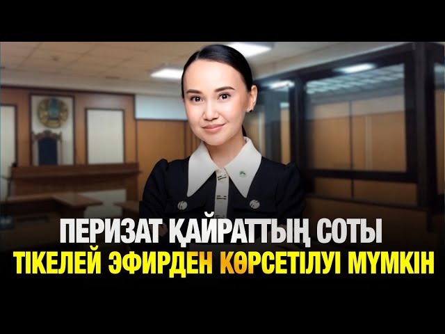 ЖАҢАЛЫҚТАР. 24.06.2025
