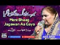Mere Bhaag Jagawan Aa Gaya Azra Jahan Superhit Punjabi Song 2025