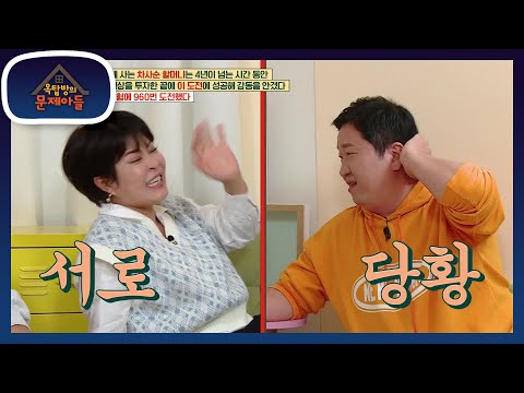 서로 당황스러운 상황! 중국에서 갑자기 형돈이 보고 싶었던 혜련?! [옥탑방의 문제아들/Problem Child in House] | KBS 220511 방송