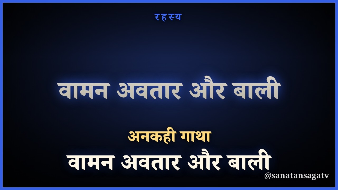 कुरुक्षेत्र का नैतिक युद्ध: क्या पांडवों का हर निर्णय धर्मसंगत था?