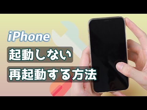 寒いときに iPhone の電源がオフになる: 電源をオンに戻す方法は次のとおりです