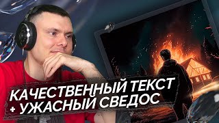 Медиа рецензия