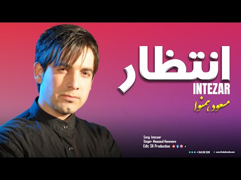 Song: Massoud hamnawa Intzaar-  انتظار