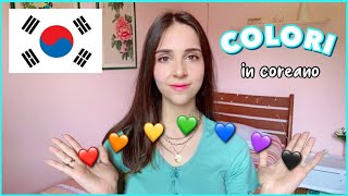 Nomi dei COLORI in coreano 🌈 🇰🇷 parole ed espressioni