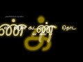 Tamil Motivation Video முயற்சி செய் Motivational WhatsApp Status Motivation St