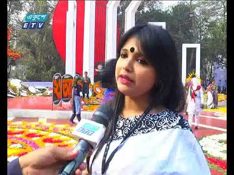 জঙ্গিবাদমুক্ত অসাম্প্রদায়িক দেশ গড়ার প্রত্যয়ে ভাষা দিবস পালিত