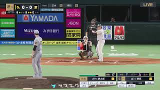プロスピ2026