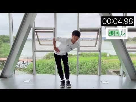 健康システム学科 HUブレイク体操 No.3