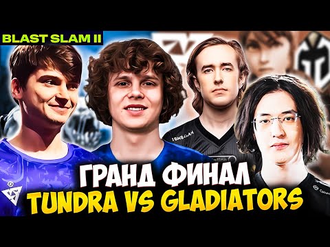 ВАТСОН ИХ ТАЩИТ? РАМЗЕС СМОТРИТ ФИНАЛ TUNDRA VS GAIMIN GLADIATORS | RAMZES DOTA 2 STREAM