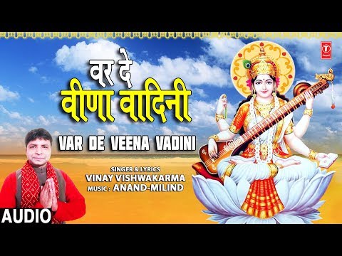 var de veena vadini saraswati vandana var de veena vadini saraswati vandana