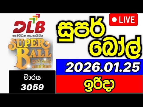 Super ball 3059 2026.01.25 සුපර් බෝල්