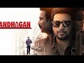 Andhagan Full Movie In Tamil Tamil Full Movie Tamil Full Movie 2024 Review And Facts