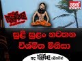 balumgala-28-09-2018