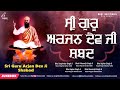 Sri Guru Arjan Dev Ji Shabads New Shabad Gurbani Kirtan Jukebox 2023 Mix Ragis Best Records