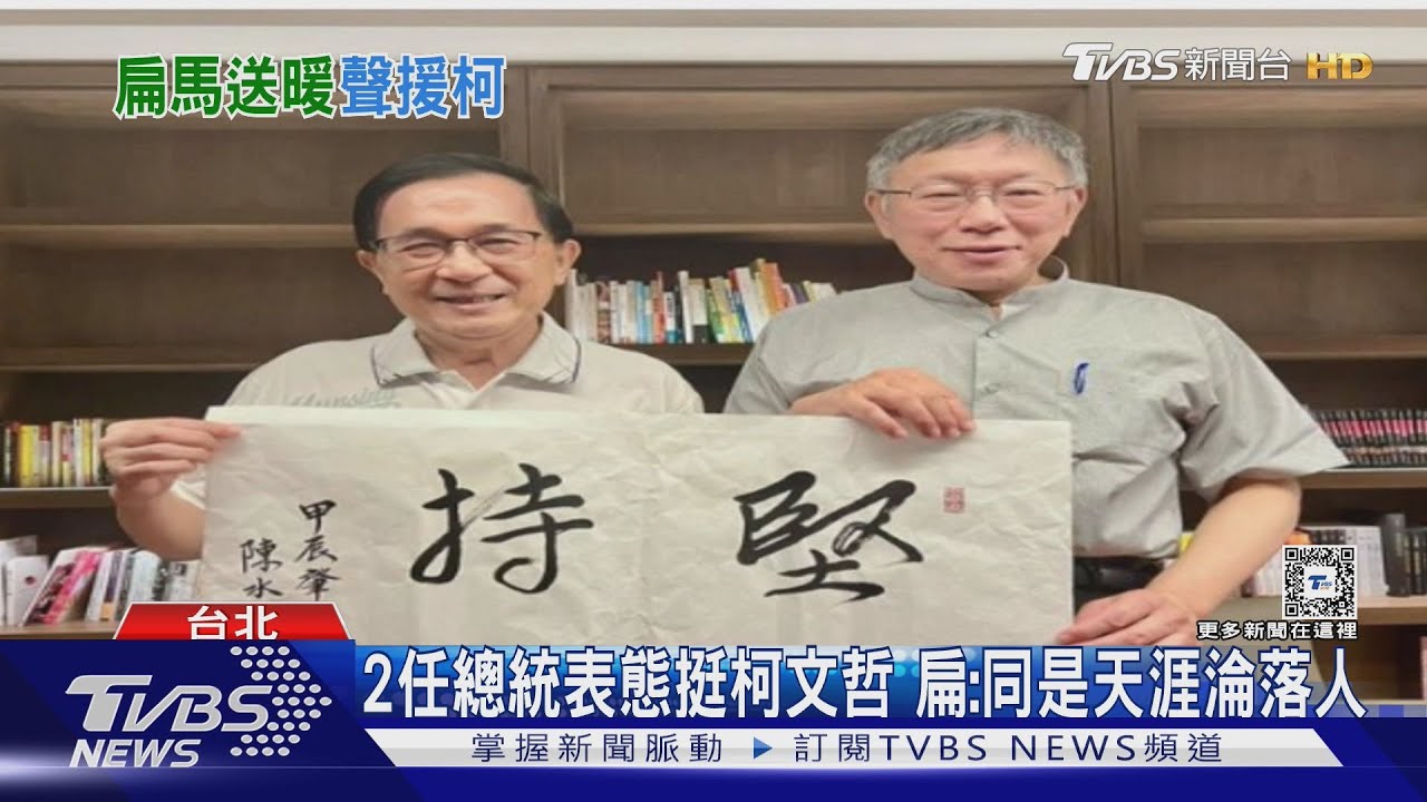 如出一轍? 馬英九三中案昔遭「輿論定罪」