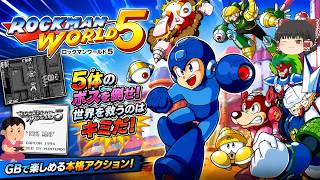 (コメ付き) ゆっくりロックマンワールド５ レトロゲーム ゲームボーイ GB版 プレイ動画 【ゆっくり実況】