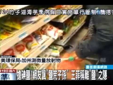 鹽荒子孫