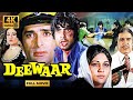 Deewaar 1975 Full Movie Amitabh Bachchan Shashi Kapoor Nirupa Roy Action Movie Hindi Movie