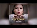 Дана Кентай Сүйіктіме Lyric Video