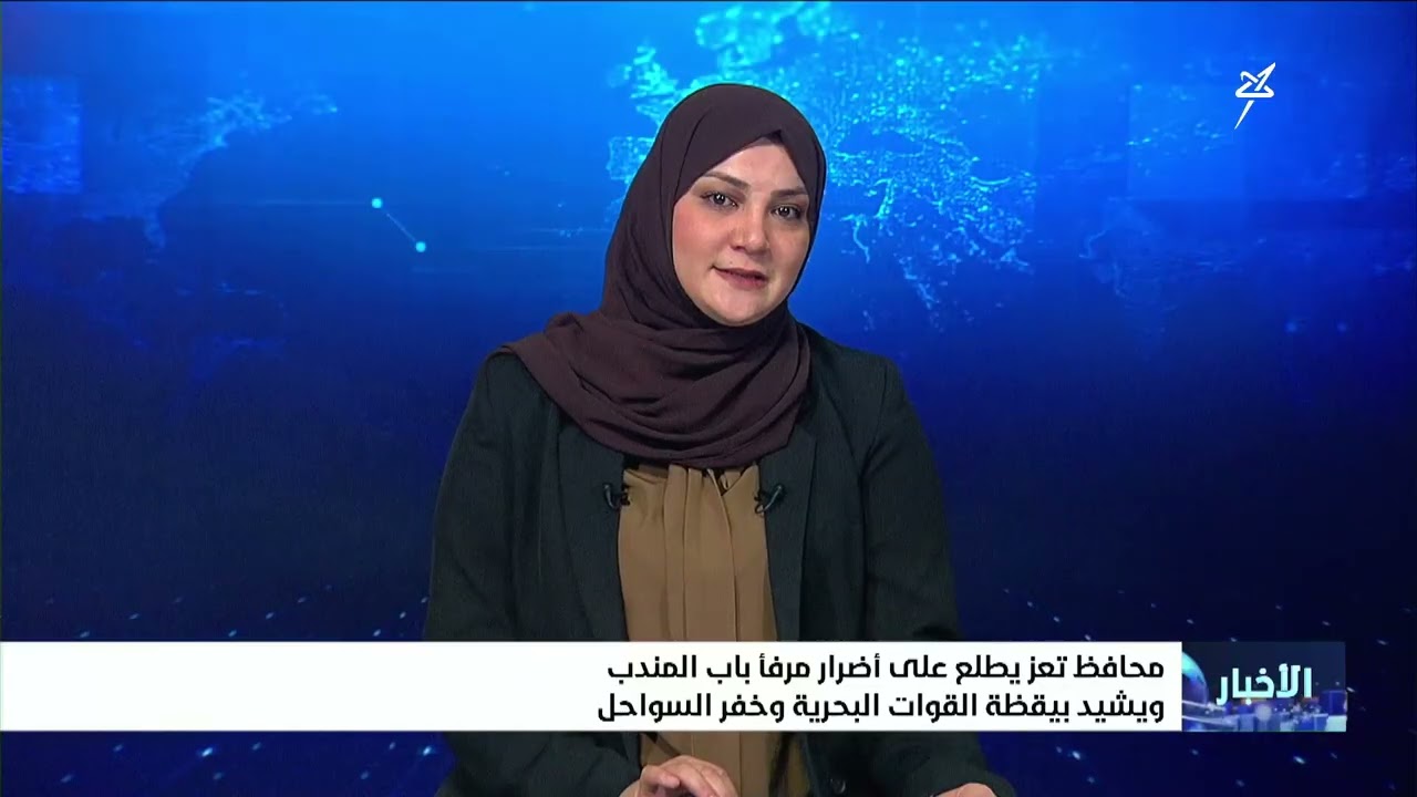 نشرة الأخبار الرابعة مساءً 2-9-2026