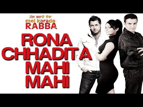 Rona Chhadita Mahi Mahi - Mel Karade Rabba | Jimmy Shergill & Neeru Bajwa | Atif Aslam