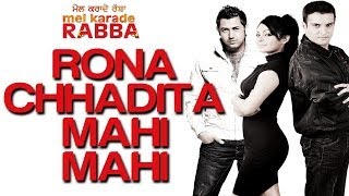 Rona Chhadita Mahi Mahi - Mel Karade Rabba | Jimmy Shergill &amp; Neeru Bajwa | Atif Aslam