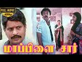 Mappillai Sir Full Movie HD Visu Mohan Rekha