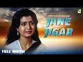 Jane Jigar Hindi Full Movie Debashree Tapas Sandhya Utpal Dutt Papiya