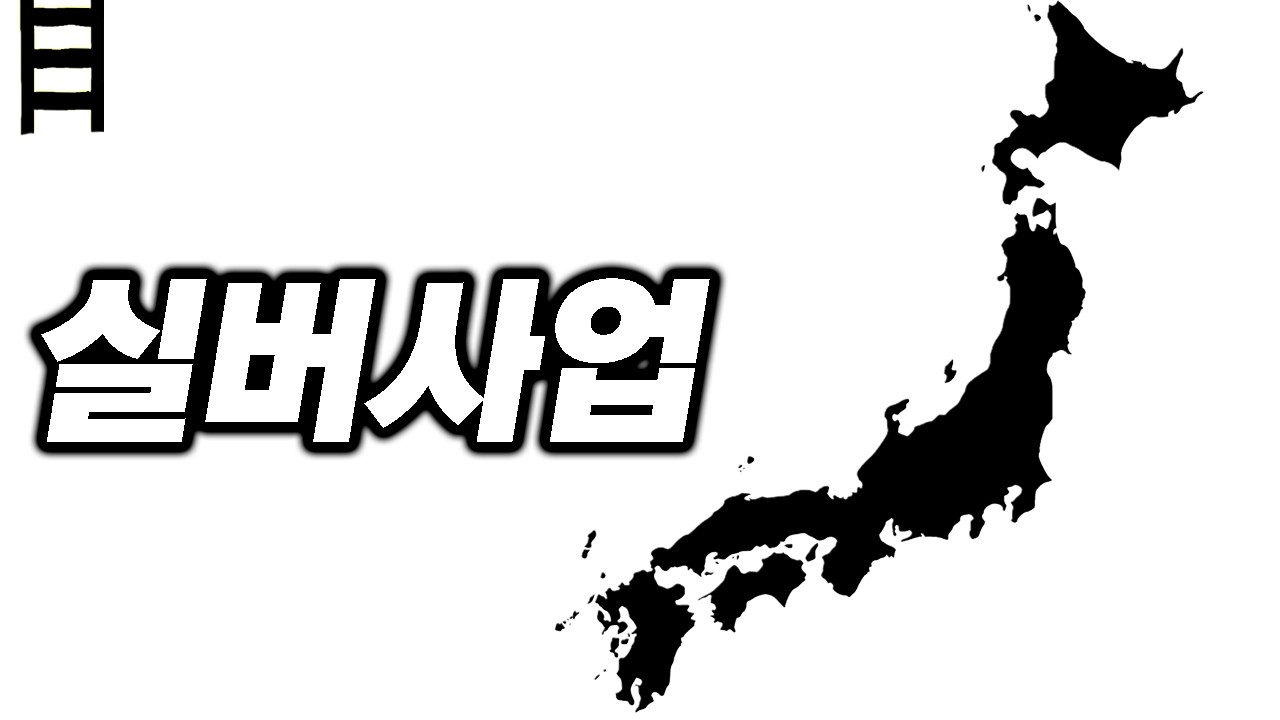 한국에도 도래할 일본의 시니어 사업 트렌드 5가지