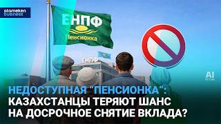 Кому достанется шанс взять часть пенсии досрочно?