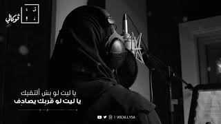 كلمات اغنية جيت احرك اروى