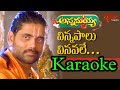 Vinnapalu Vinavale Vintha Vinthalu Karaoke Ll Annamayya Karaoke Songs Ll Vinnapalu Karaoke Lyrical