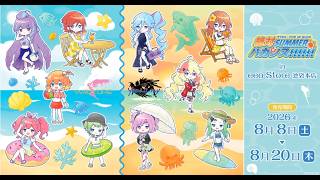 【マクロスΔ】「 POP UP SHOP 絶対SUMMERバカンス!!!!!!」が開催決定！