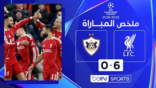 ملخص مباراة ليفربول و كاراباخ (6-0) | دوري أبطال أوروبا - الجولة  8