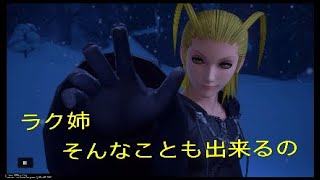 【ボソボソ実況】KH3を楽しむ #17