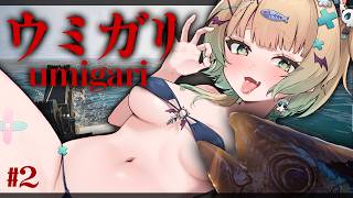 ウミガリ　⌇　この海おかしい．．．😱😱 #2