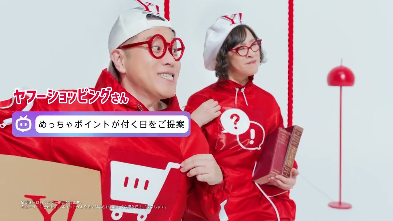 Yahoo!検索　AIでもっと便利に！篇