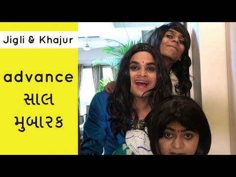 Advance ma saal mubarak - Jigli Khajur