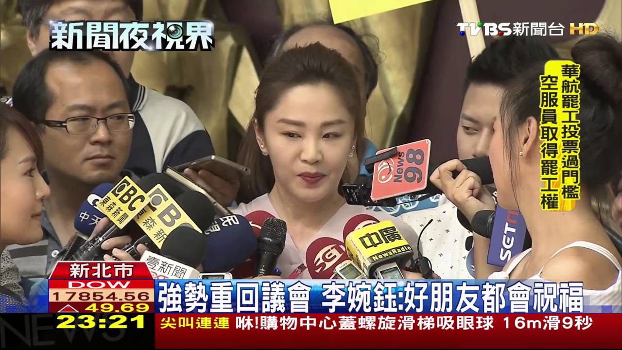 對手當選無效 李婉鈺獲遞補重回議會