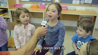 ילדי הגנים המצאות חשובות, אראלה