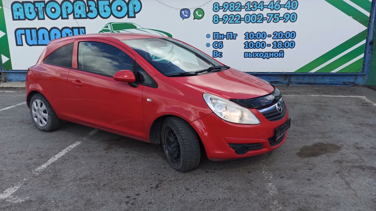 Амортизатор передний левый Opel Corsa D 13214353 .