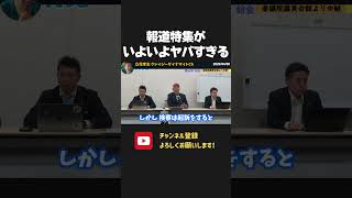 TBS 報道特集がNHK党や立花を潰しにきてる?偏ったキャスティングに事実確認が曖昧なまま誤情報を発信。【 NHKから国民を守る党 立花孝志 切り抜き】 偏向報道 TBS 報道特集 山本恵里伽
