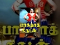 Bakdat Thirudan