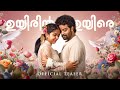 Uyirin Uyire Official Teaser Yadhu Krishna Amrutha Vijai Millennium Audios