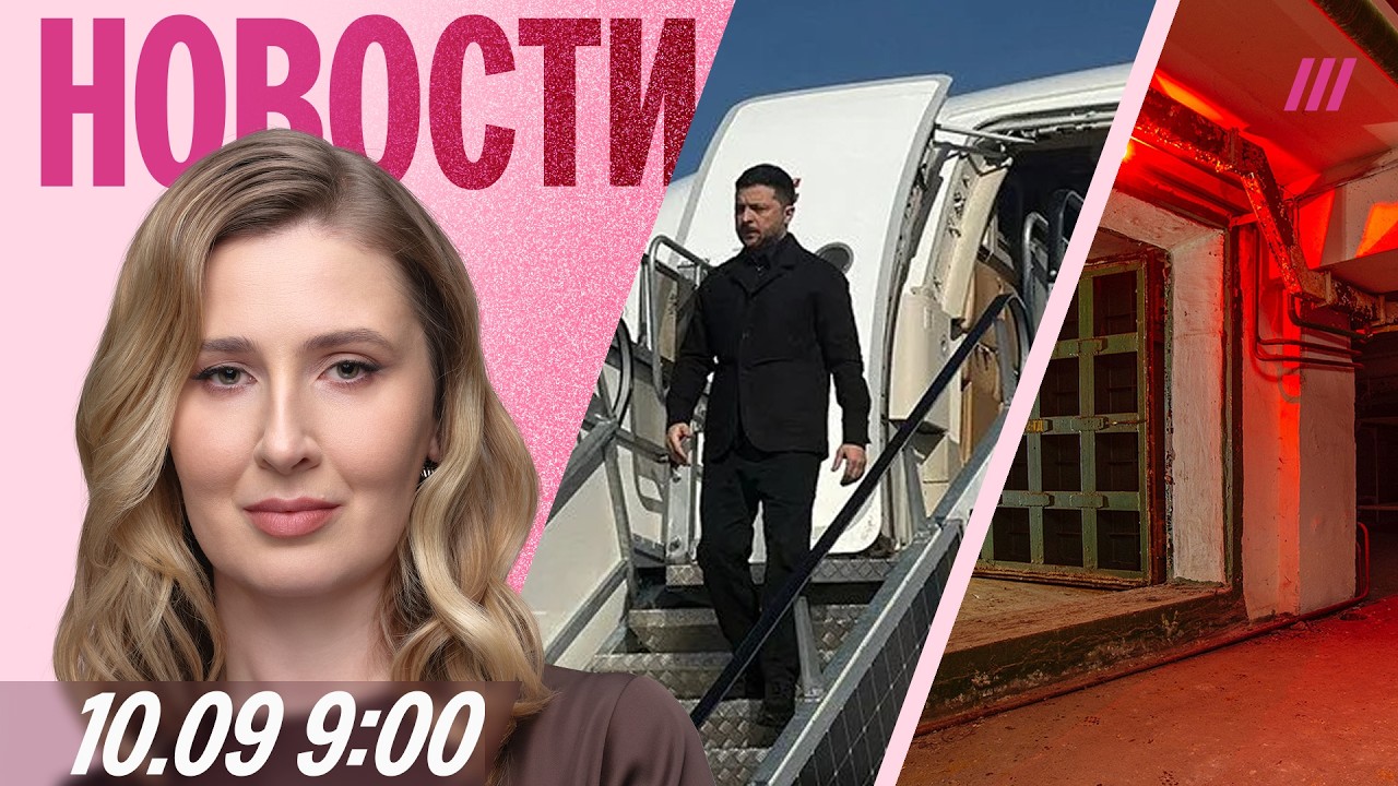 Самолет Зеленского пытались сбить. В Москве готовят бомбоубежища. Самая дал?