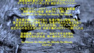 No Melody