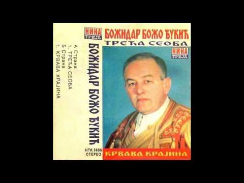 Гуслар Божидар Божо Ђукић Крвава Крајина P 1996