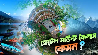 Best lakeside hotel in Pokhara! Hotel Mount Kailash | Himalayan view | Cost, Foo
